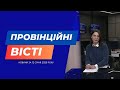 "Провінційні вісті" - новини Тернополя та області за 12 січня