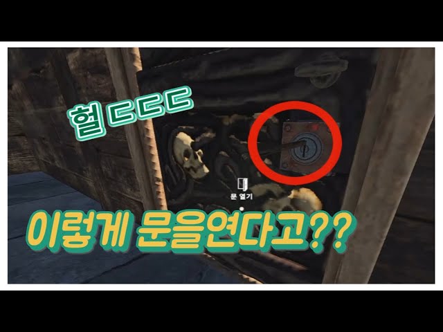 【 김대휘 】 - 아무도몰랐던 비밀... 활로문을열수있다? [러스트] 크래커X영쨩