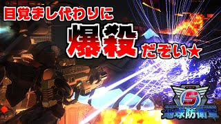 【地球防衛軍5】恒例カオス三人衆で挑戦！危うく寝坊してオペ子みたいになるとこでした【虫注意】