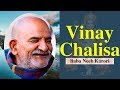 Neeb karori baba  vinay chalisa with hindi subtitles