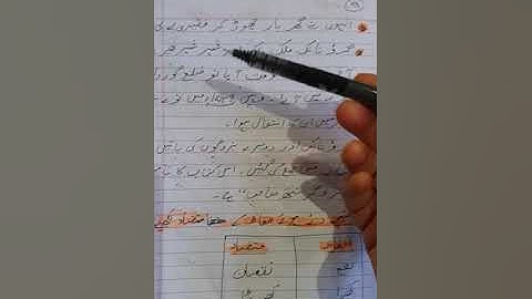 gurunanak dev g part 2 || Question answers || 5th urdu