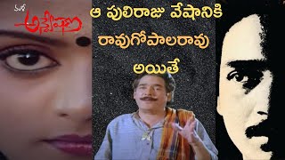 Flashback | Anveshana Part-3 l లోకిగాడి కళ్లకి గంతలు కట్టేసి కడుపుకి కామెరా తగిలించేసేం  |  Vamsy