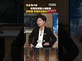 女性在球場上鬼故事　劉柏君：早幾年就給你放符仔　#通靈 #性平 #shorts｜#宵夜鏡來講 #鏡新聞 20260518