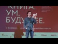 Дмитрий Воденников - &quot;Стихи обо всем&quot; (Красноярск, Дом Кино, 26.04.2017)