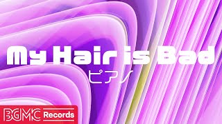 【My Hair is Bad Vol.2】作業用BGM: J-POP ピアノメドレーでリラックス - 勉強用BGM