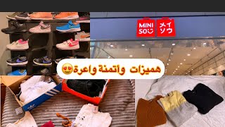 جولة ف minisoمينيسو/4k أول vlog/مشترياتي/أتمنة خيالية/صولد 2021/