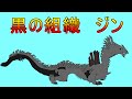 共通点多すぎて黒の組織とバレたジン・ダハド【ワイルズ裸ノーダメ１７話】