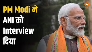 PM Modi ने समाचार एजेंसी ANI को Interview दिया | Lok Sabha Elections