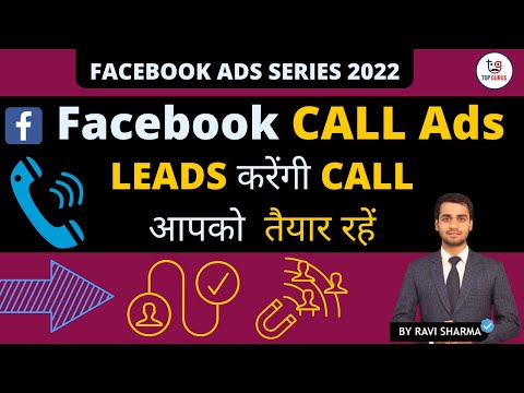 Facebook CALL Ads | Generate High Quality Call Leads | STEP BY STEP | Hindi