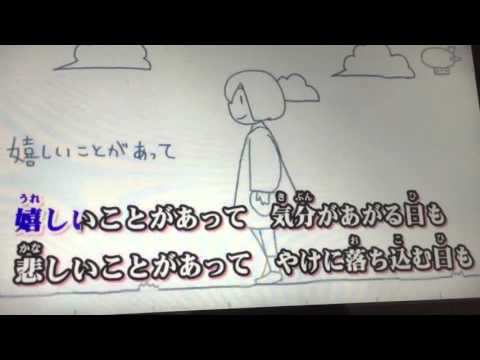 だんだん早くなる　歌ってみた