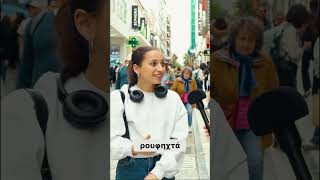 Σου Δίνω 1.000.000€ τι τα κάνεις ?!