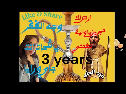 مبروك عليكي امبولا عقبالك يا عبد المال انتظر دورك ولا عملت نفسك ميت مبروك عليكي امبولا عقبالك يا عبد المال انتظر دورك ولا عملت نفسك ميت