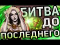 ГЕРОИ 5 - СУРОВОЕ ВЫЖИВАНИЕ НА ПРИЗЫВЕ (Эпичные битвы в Random wars) Шоуматч БО7 vs Myth