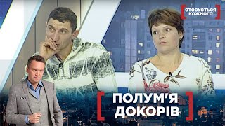 СІМЕЙНИЙ СКАНДАЛ ПРИЗВІВ ДО ТРАГІЧНИХ НАСЛІДКІВ | Стосується кожного