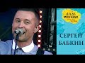 Сергей Бабкин. Atlas Weekend 2017. Киев, ВДНХ, Main Stage, 28.06.2017.