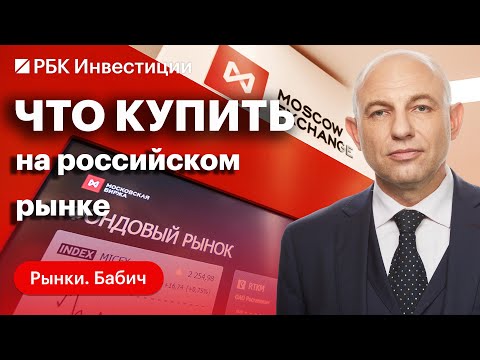 Акции Yandex, Северстали и ММК, Новатэка, ВТБ и Газпрома: что купить на российском рынке. Инвестидеи