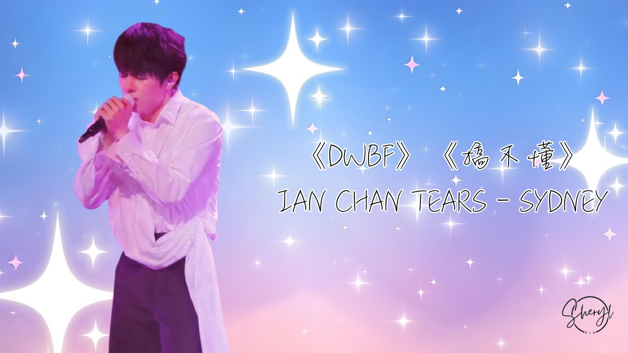 【現場活動】《DWBF》《搞不懂》IAN CHAN TEARS - SYDNEY | 08.06.25