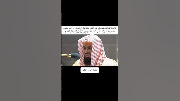 تلاوة خاشعة سعود الشريم #سعود_الشريم #تلاوة_خاشعة #تلاوات #قران_كريم #quran #قرآن #fy #fyp#quran