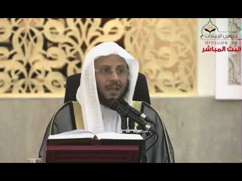 أنواع المصائب التي تكفر الخطايا | الشيخ عزيز بن فرحان