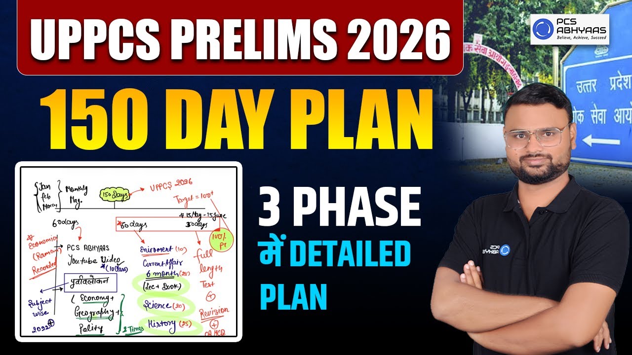 UPPCS 2026 PRELIMS 150 DAYS का 3 Phase में Detailed Plan | UPPCS Pre ...