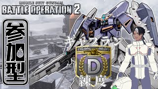 [バトオペ2]　TR-5を練習したい　[初見・常連どなたでも!]