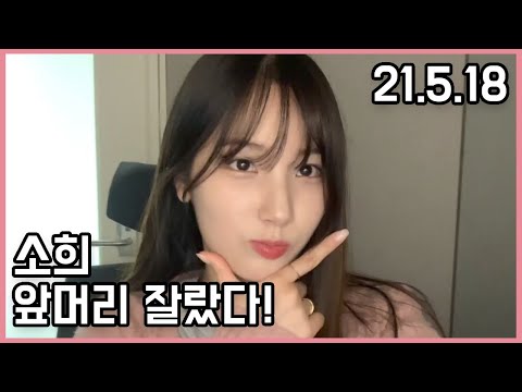 210518 아이패드 최적화 엘리스 소희의 가위라이부