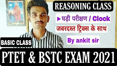 Ptet , Bstc exam 2021 reasoning class | Clock | घड़ी | Part-1 | Reasoning by ankit sir