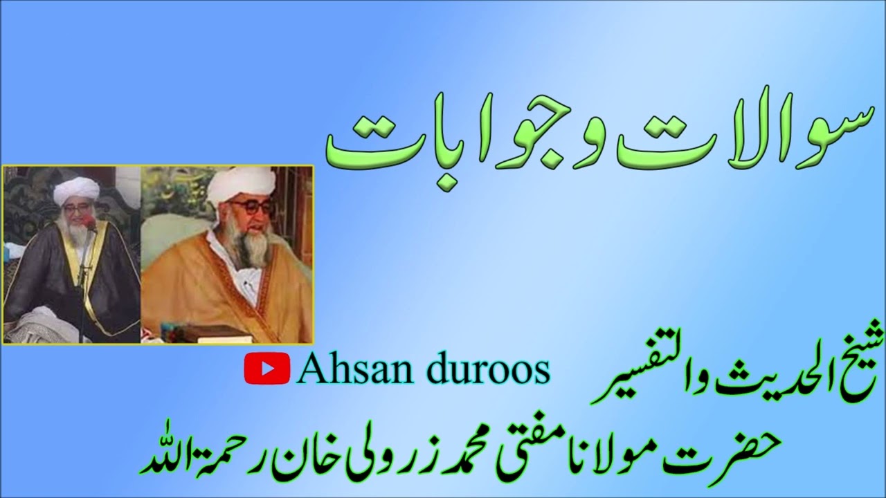 Sawalt o jawabt-Mufti Muhammad Zarwali Khan R.A