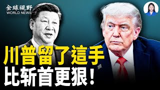 Download Lagu 習真慌了！美國活捉馬杜羅 目標在北京？釜底抽薪已有內應？伊朗民眾將街道命名為川普街；消失7年 李玉剛突驚悚爆料 不是退圈是逃命【全球視野】 MP3