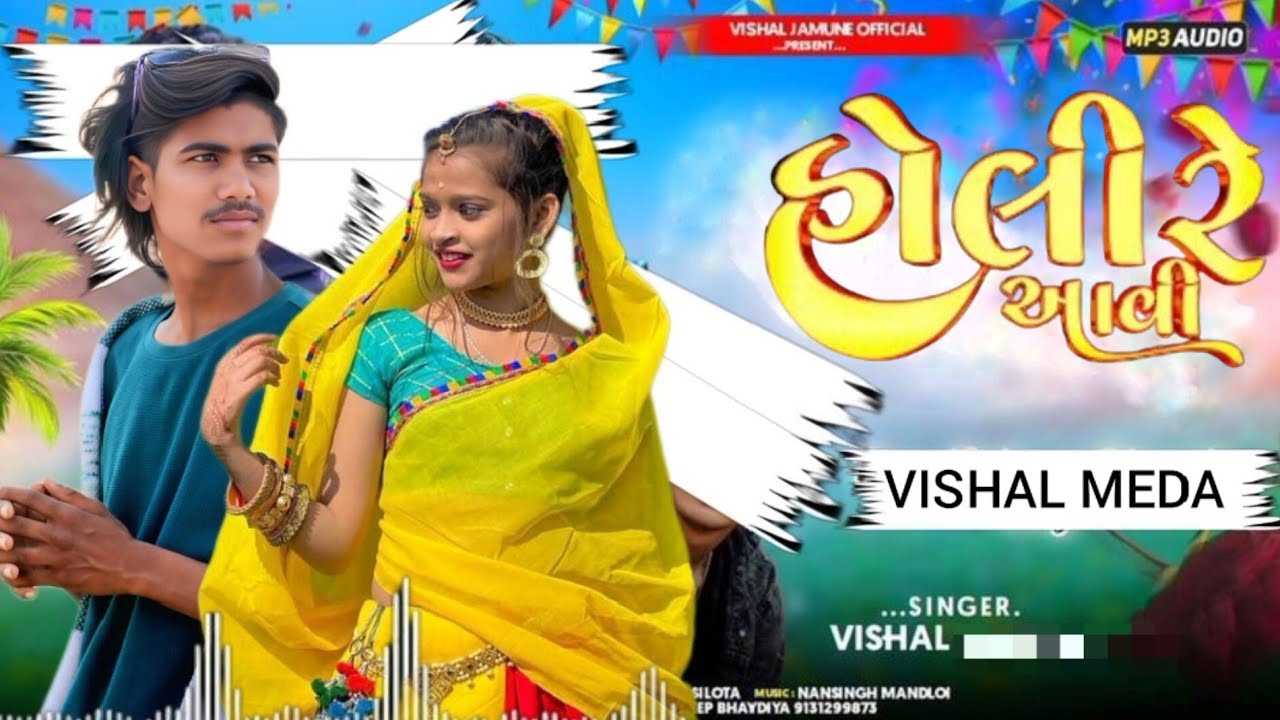 होली रे आवि || holly re aavi || rahul bhuriya & VK bhuriya || Gujrati timli | sad timli song 2026