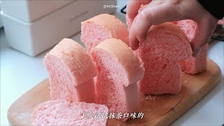 How to Bake Pink Mushroom White Bread