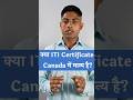 Is iti certificate valid in canada and other foreign countries