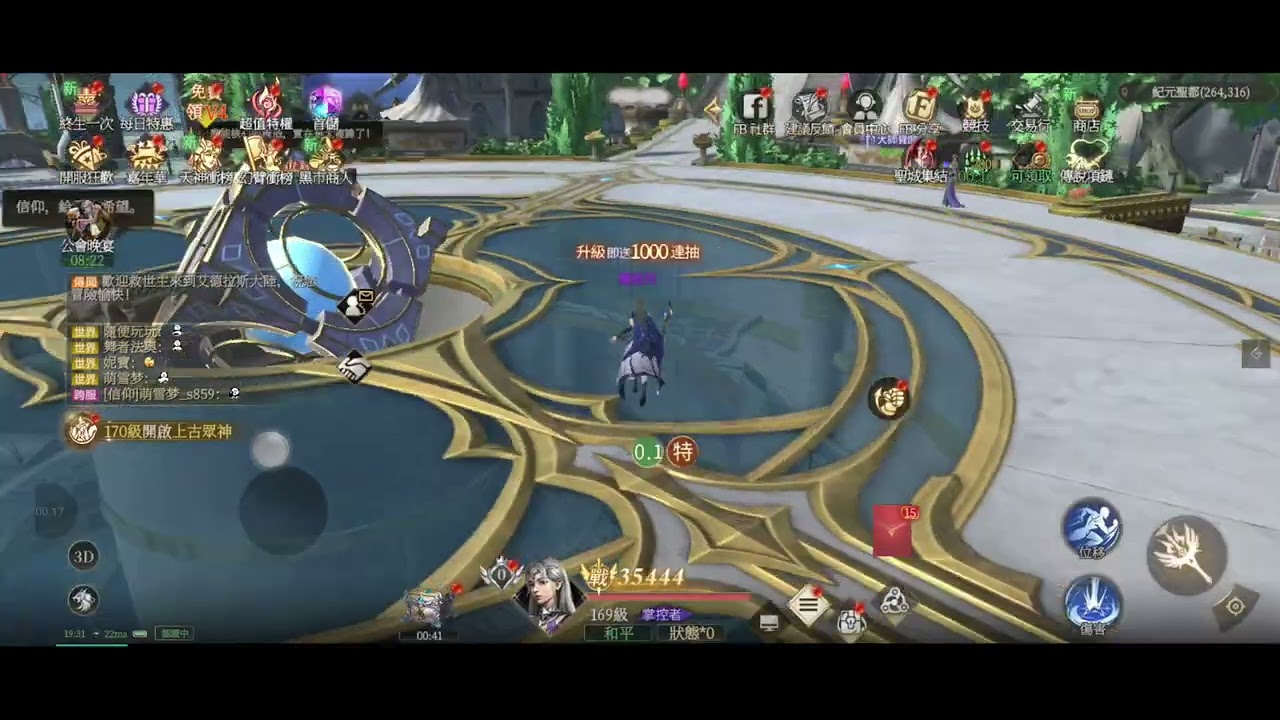 第七天災 手機遊戲 2026年1月12日