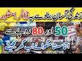 Dollar Store Affordable | STARTING Rs 80 or 50 | Online Available |COD