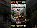 #indianews #indianarmy #army #armynews #aajtak #news #emotional #sahidfoji #sadnews #ytshorts