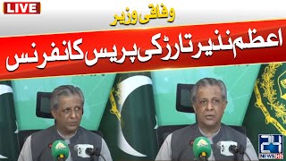 Federal Minister Azam Nazeer Tarar Press Conference | 24 News HD