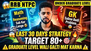 اختبار RRB NTPC لطلاب البكالوريوس 2026 | استراتيجية RRB NTPC ✔️ افعل ما تريد فعله لاحقًا 📌 | موعد... screenshot 5