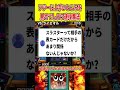 フツーに上手いところを見せてしまう速攻魔法【遊戯王マスターデュエル】 #遊戯王 #遊戯王マスターデュエル #vtuber #yugioh #個人vtuber #shorts