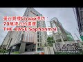 [★曼谷買樓Cheap得叻★ 03]：70萬港元的THE BASE Saphanmai，位於BTS站旁 / 空中花園、無邊際泳池...設施多到不得了！~✹香港#移居泰國 旅遊達人Roger胡慧冲主持