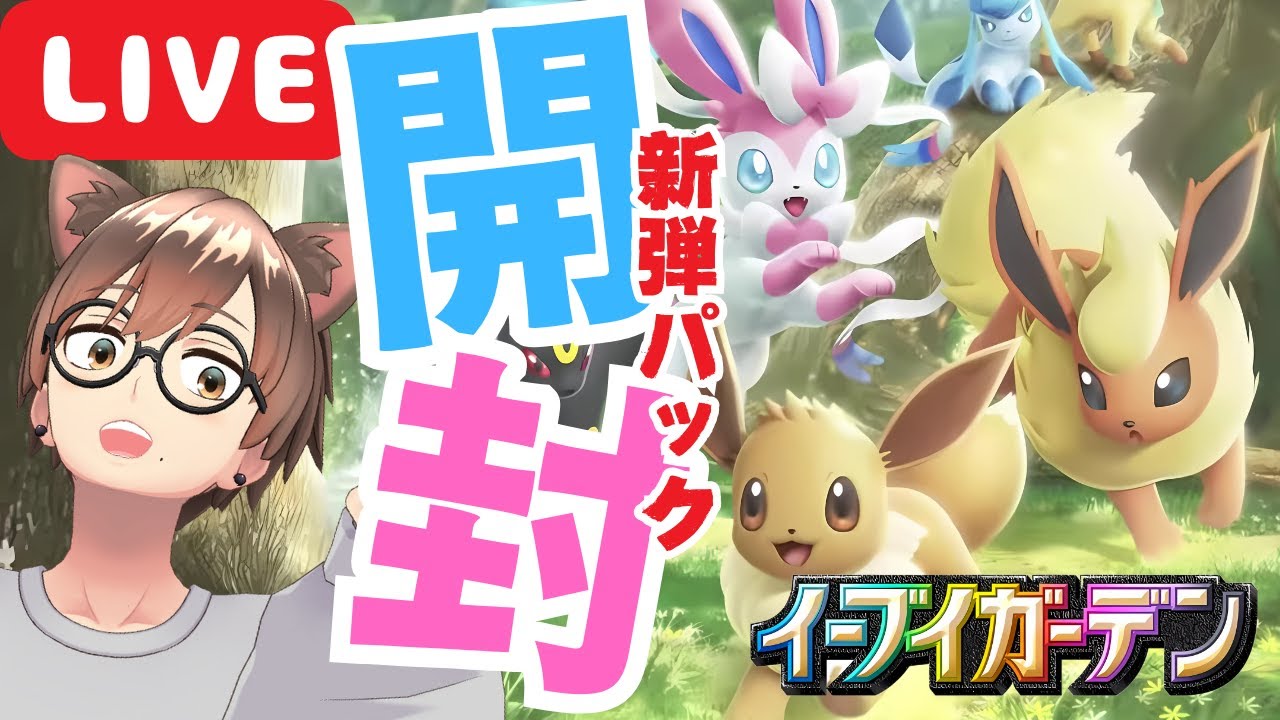 ポケポケのサムネイル