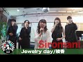 【ハモネプ応募動画】「Jewelry day」絢香/ Siromani