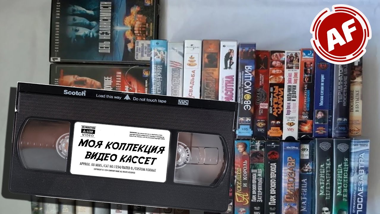 Переписать видео с кассеты. Коллекция видеокассет. Видеокассета VHS коллекция. Моя коллекция VHS кассет. Обзор коллекции видеокассет.