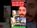 #funny #comedy #viralvideo #shortvideo #viral #beagusari #barbighi #job #cometapodcast#indiaapp