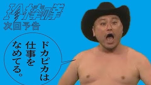 ハリウッドザコシショウの新次回予告第189話【禁酒できてんの?】【いった?】【当たり前や!?】