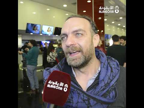 تصريح مدرب الصوت طوني بايع خلال العرض الأول من فيلم أرض الوهم