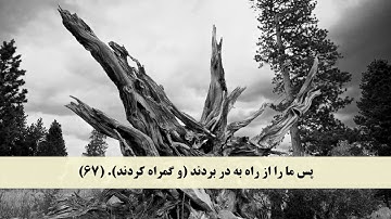 جز 22 ( سوره احزاب از آیه 63 تا 73 ) با ترجمه فارسی صوتی و تصویری