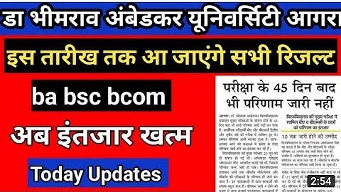 Dbrau Ba BSc Result 2022 | Agra University ba bsc result 2022 | Dbrau latest news | Agra University