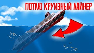 УСТРОИЛ ПОСЕИДОНУ НАСТОЯЩИЙ "POSEIDON"  в "FLOATING SANDBOX" #6