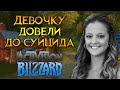 Главные новости Activision Blizzard