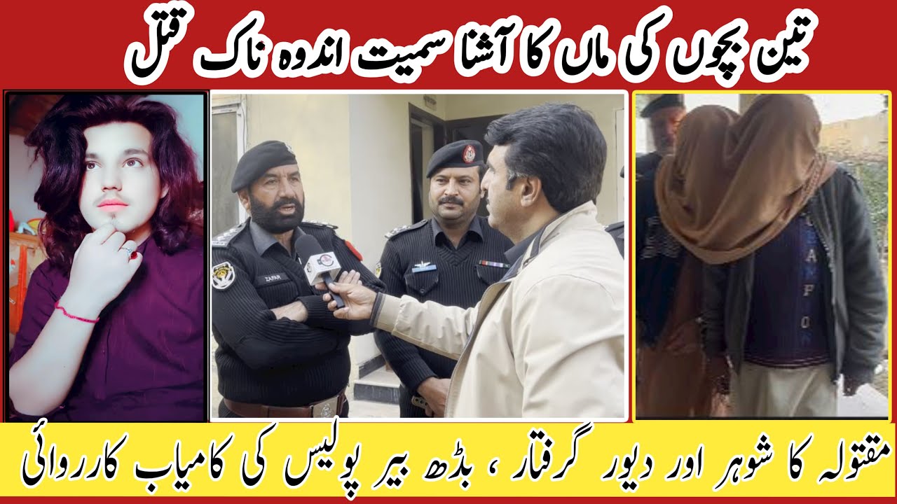 Gherat K Nam Par غیرت؟؟Crime Kahani with Qaisar Khan